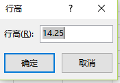 Excel2016如何调整表格行高与列宽
