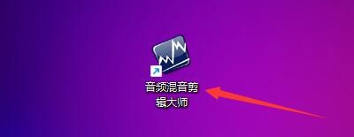 如何设置音频混音剪辑大师播放/录音缓冲大小