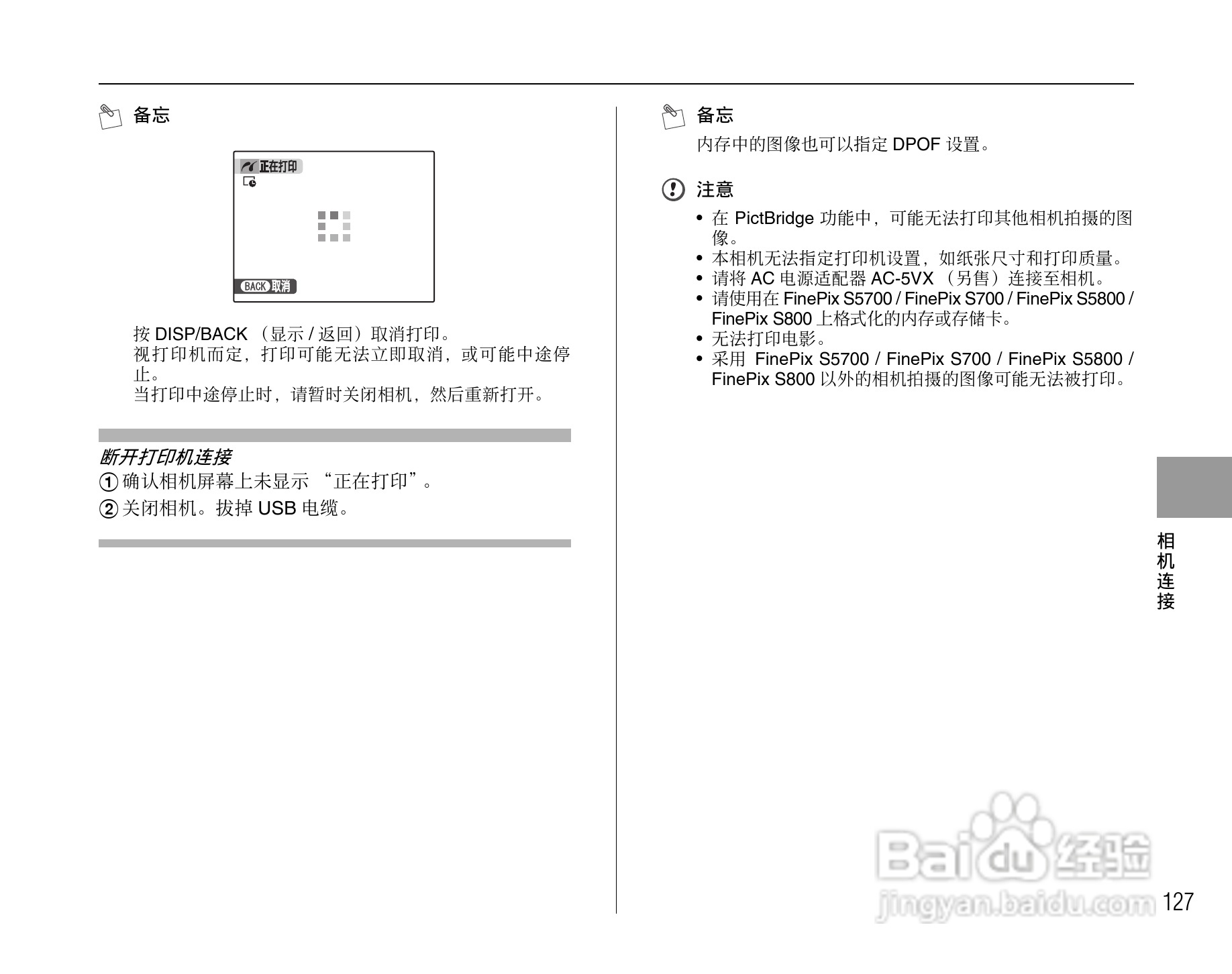 富士FinePix S5800数码相机使用说明书:[13]