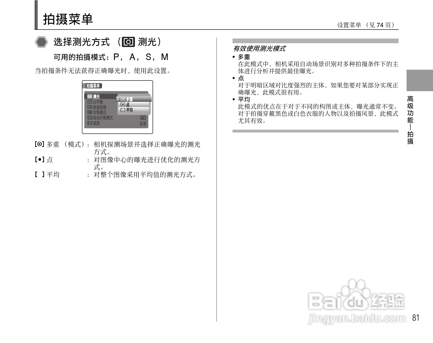 富士FinePix S5800数码相机使用说明书:[9]