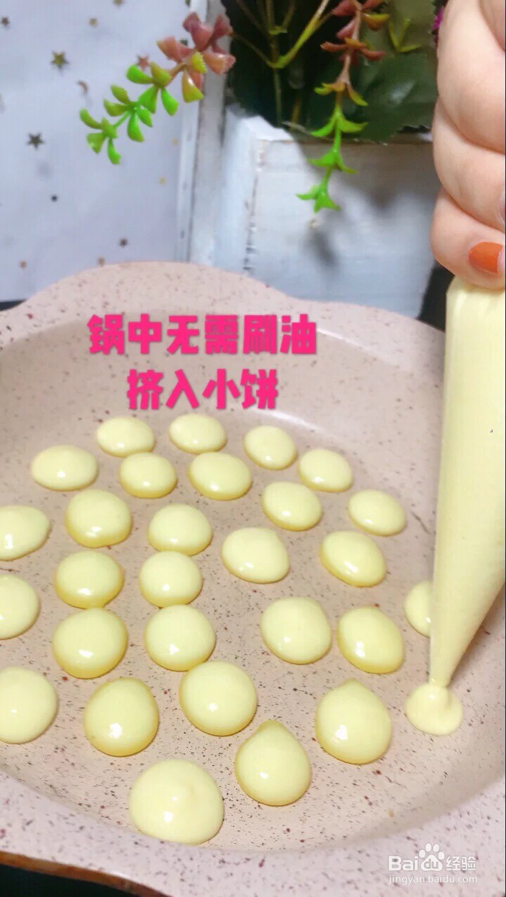 如何做出美味的酸奶小软饼