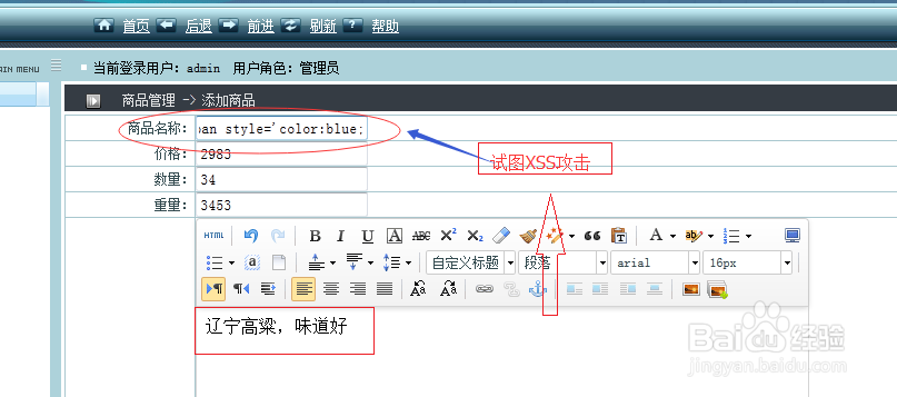 普通表单域的预防xss