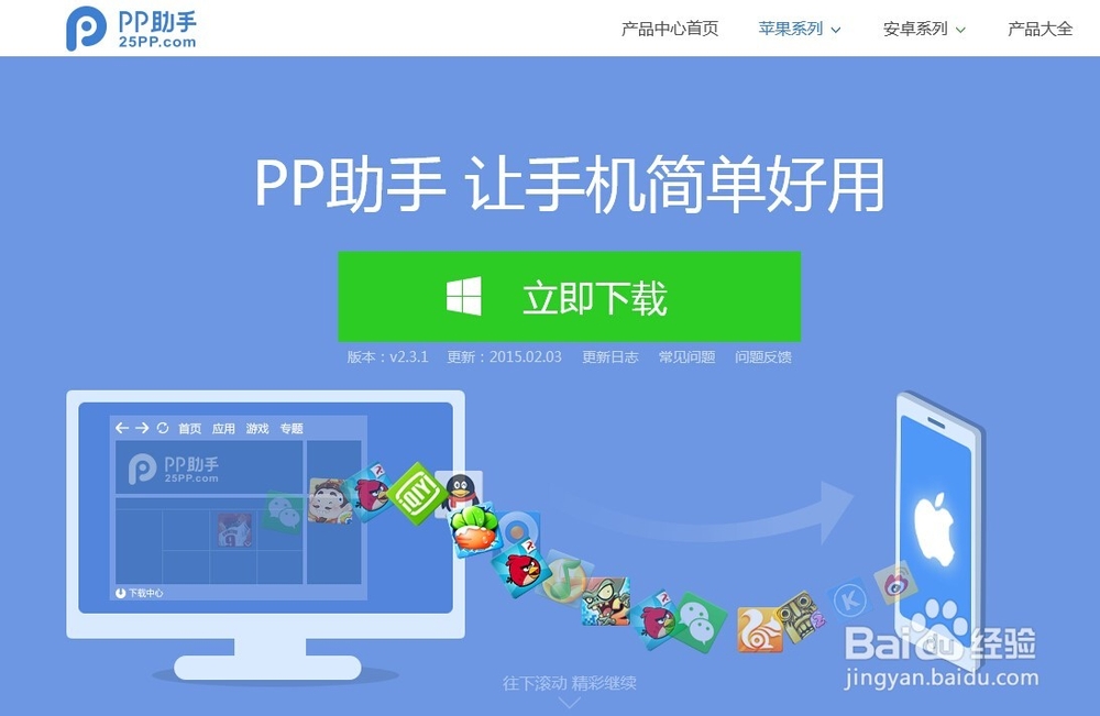 iphone4修改字体