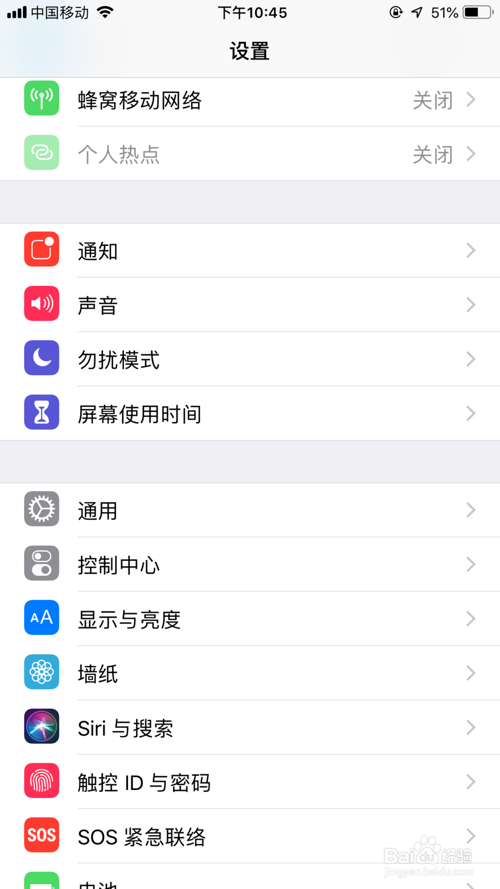 iphone虚拟home键怎么设置