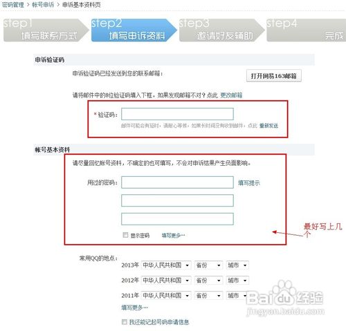 QQ忘记密保问题怎么修改密码