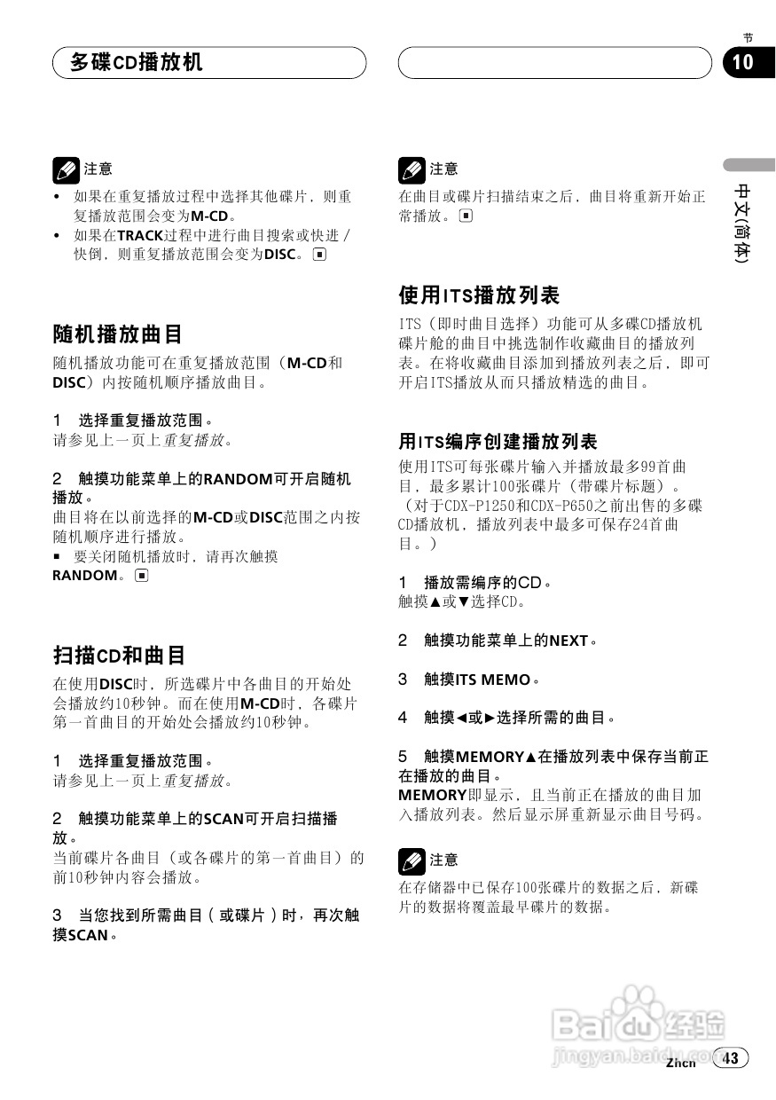 先锋AVH-P5750DVD播放机使用说明书:[3]