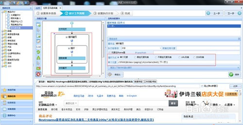 如何采集亚马逊商品
