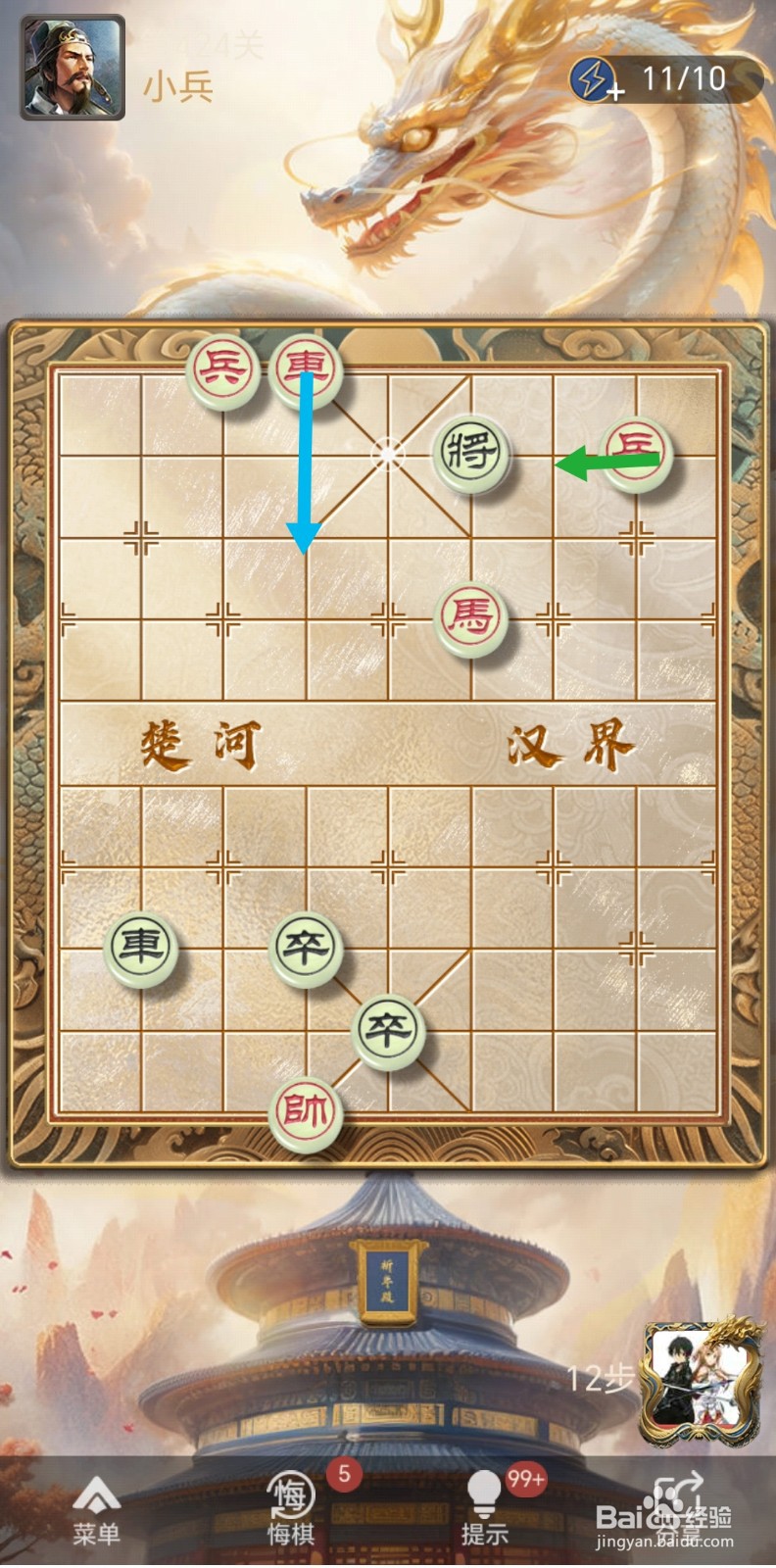 天天象棋残局闯关第424关怎么过关