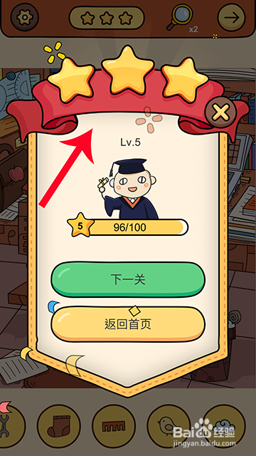 脑洞大侦探找隐藏第98关怎么过攻略