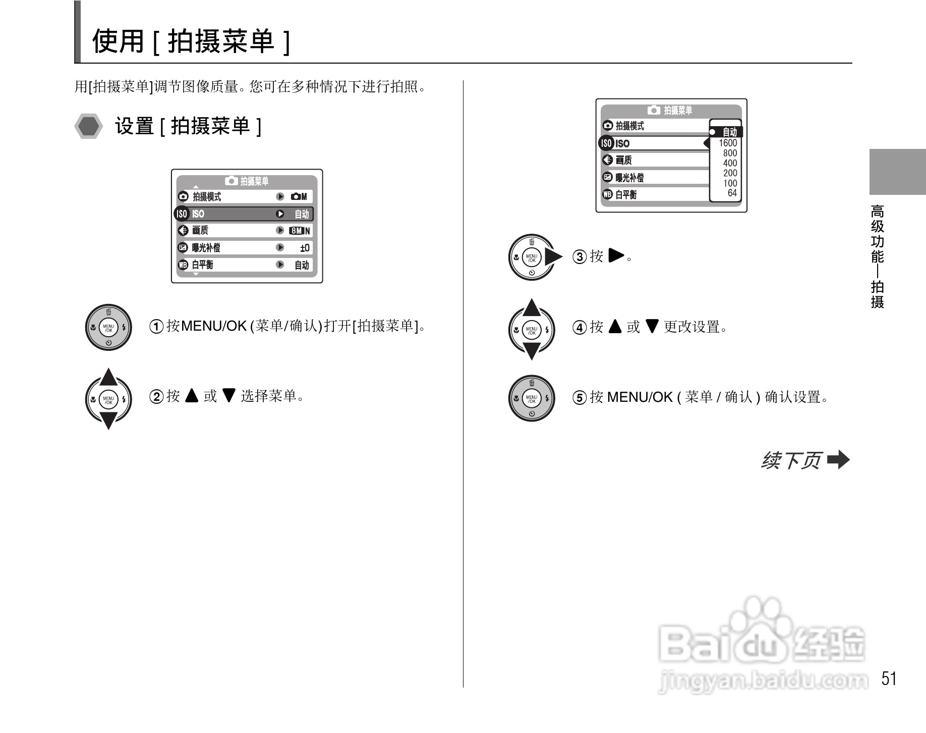 富士FinePix J10数码相机使用说明书:[6]