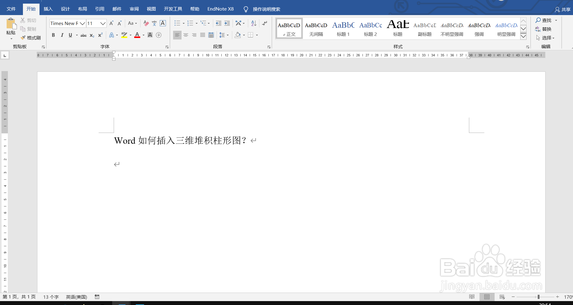 Word如何插入三维堆积柱形图？