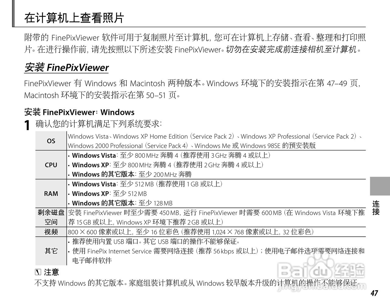 富士FINEPIX J15fd数码相机使用说明书:[6]