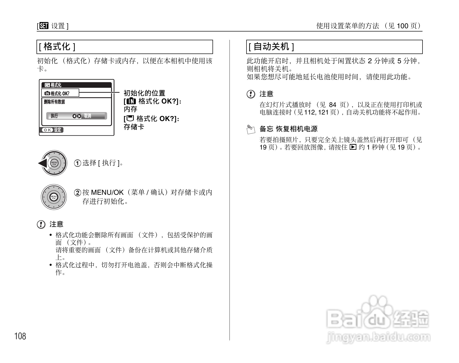 富士FINEPIX Z200fd数码相机使用说明书:[11]