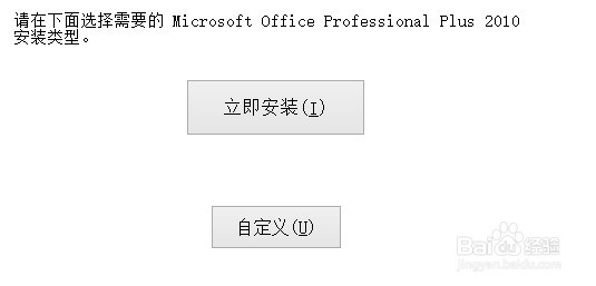 office 2010 一键式安装详解