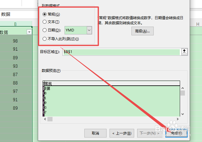 excel表格怎么分列