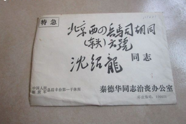 死人后发的通知叫什么