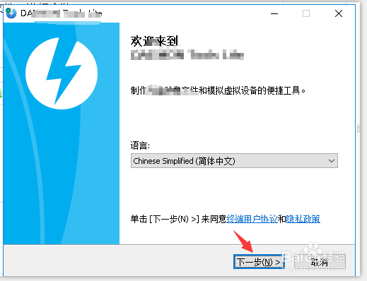如何使用虚拟光驱软件