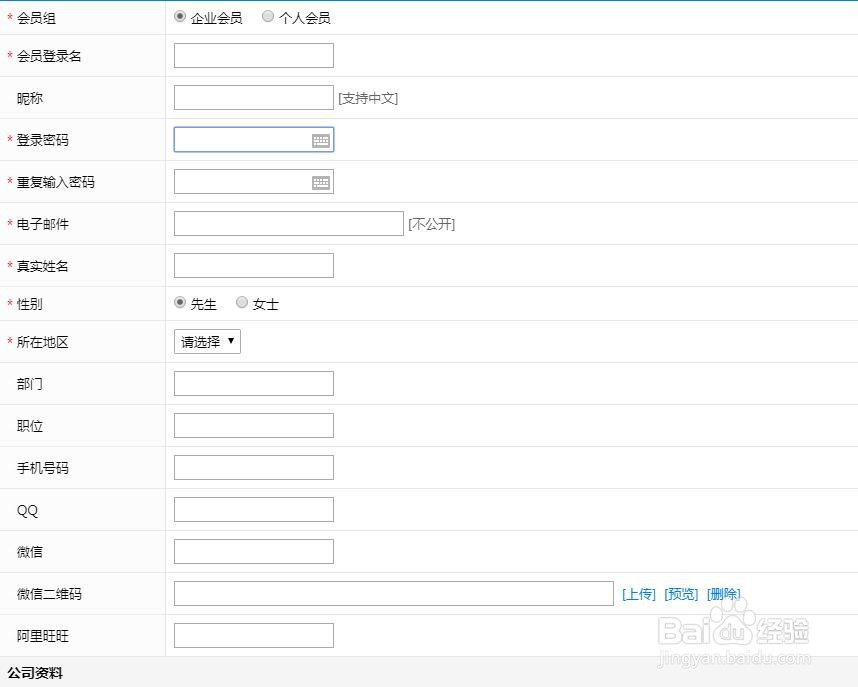 网站建设需要企业准备哪些资料给网站建设公司？