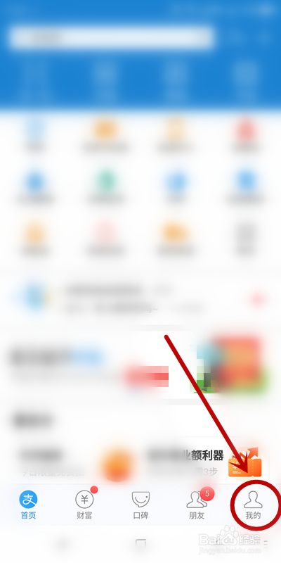 如何修改支付宝账户支付密码?