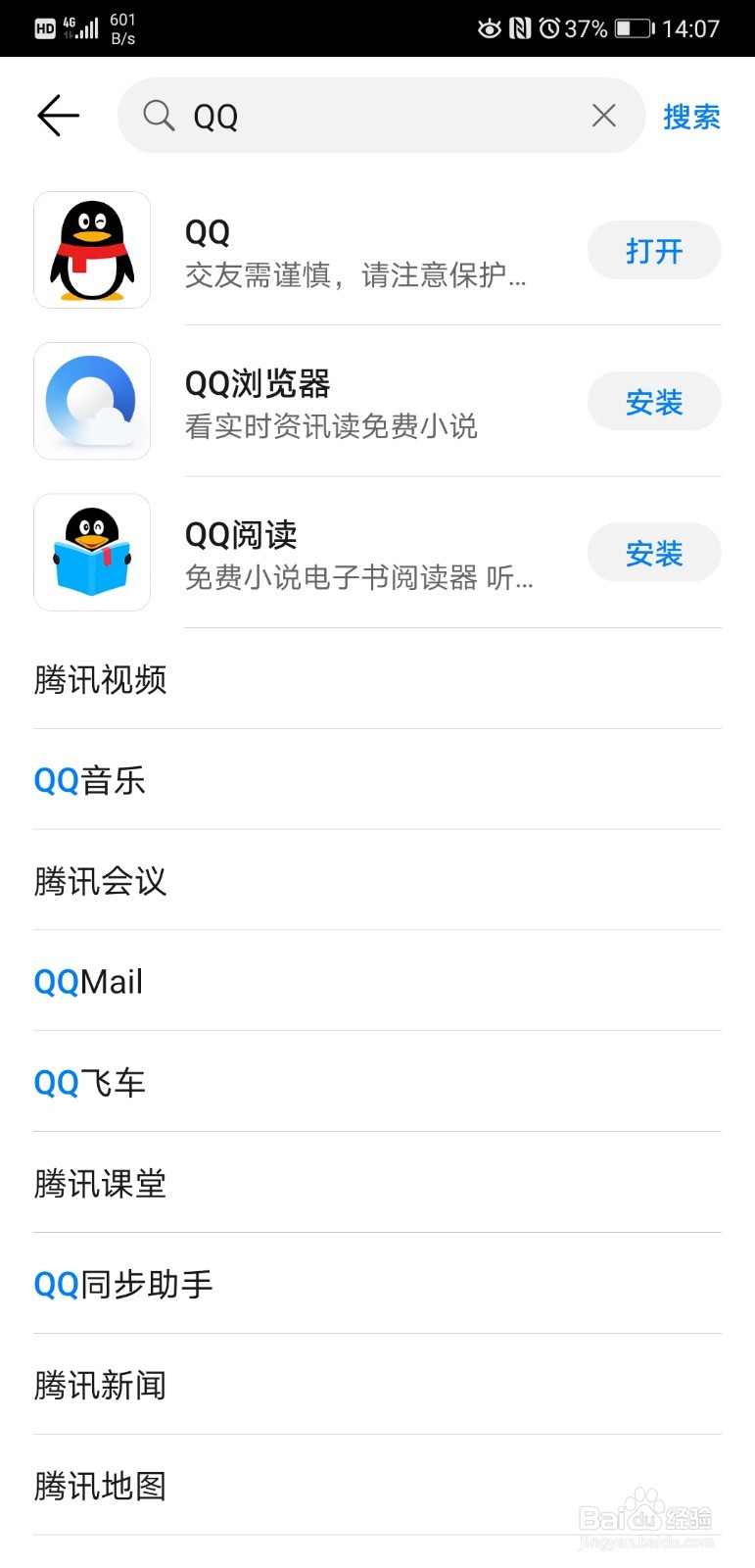 华为p30pro使用指南