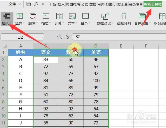 怎么对Excel已有内容单元格批量插入新内容