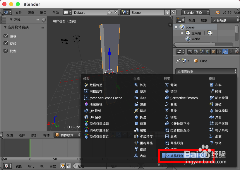 怎么使用blender制作莫比乌斯环模型