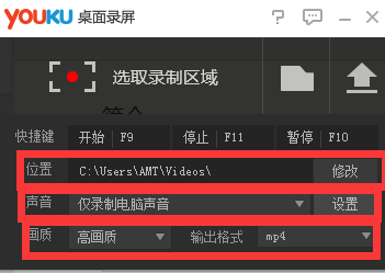 电脑如何录屏内部声音