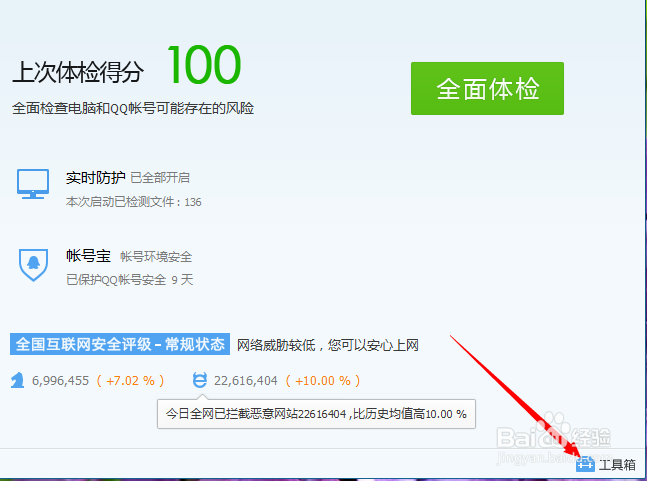 怎么看电脑配置（win7）