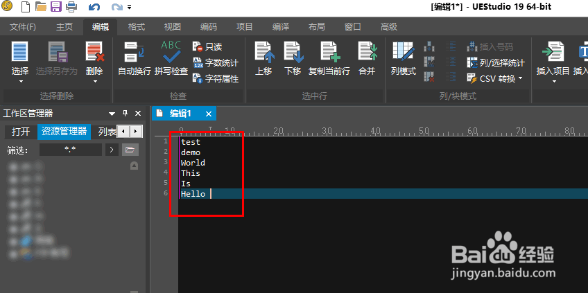 如何在UEStudio工具对英文字母方式进行降序排列