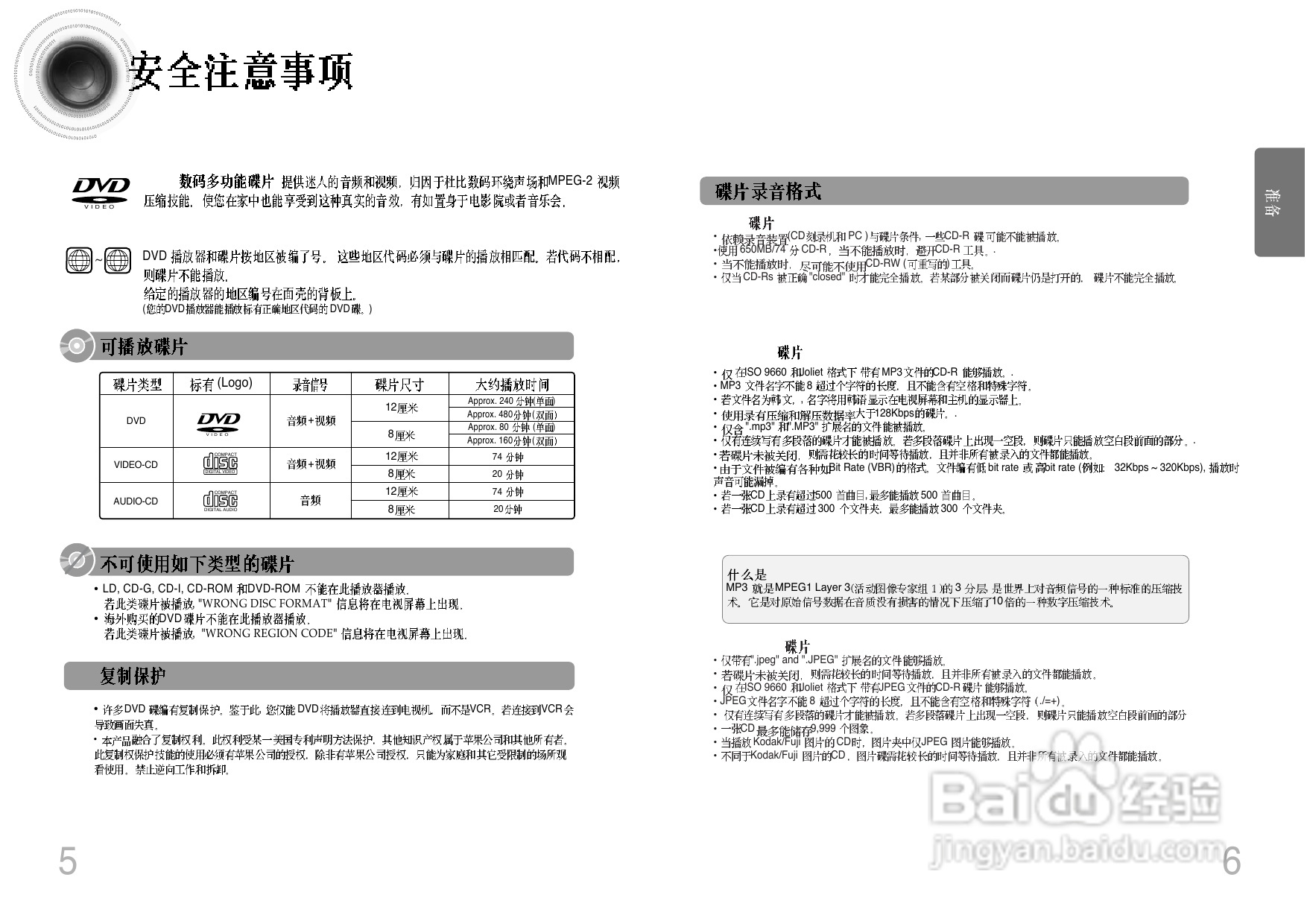 三星HT-D750C家庭影院使用说明书:[1]