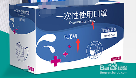 医用外科口罩和一般医用口罩怎么区分