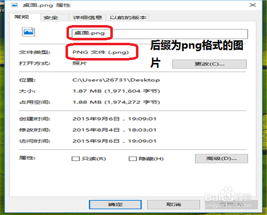 快速修改图片格式的方法