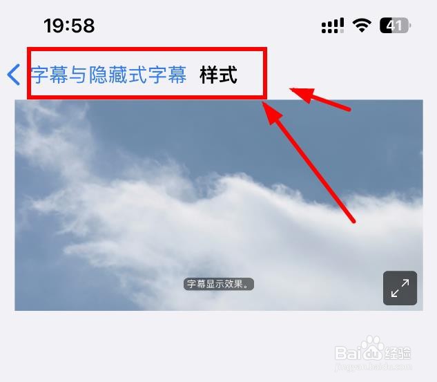 iPhone14如何设置字幕样式为外框文本