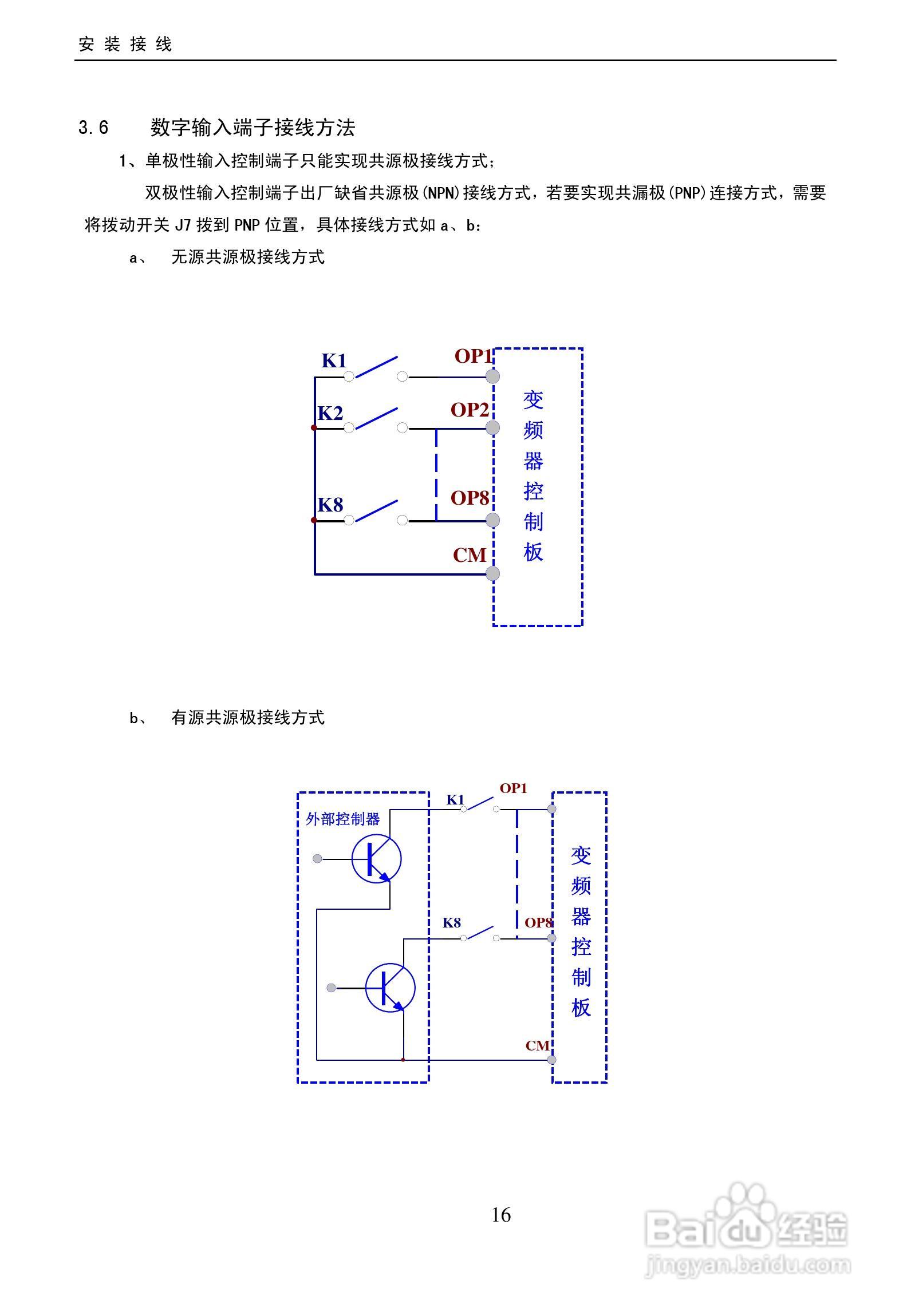 欧瑞(惠丰)F2000-G4000T3D变频器说明书:[2]