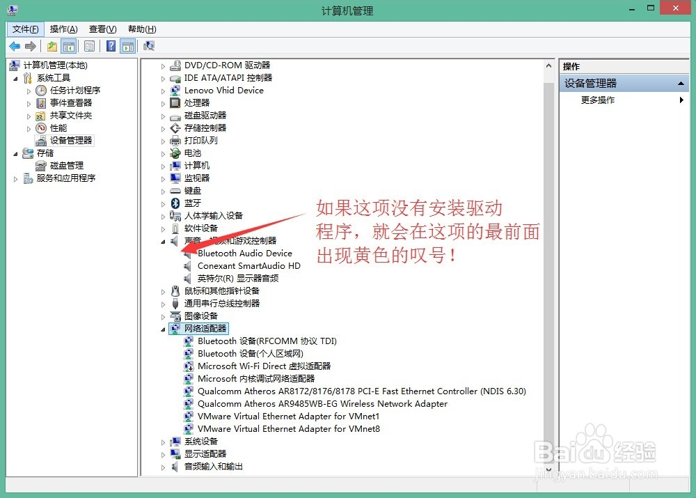 如何手动添加设备驱动程序