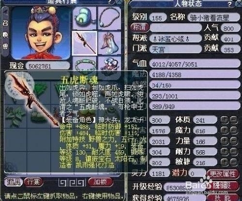 梦幻西游天宫加点