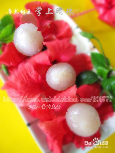 【粤菜】惊艳粤式甜点—掌上明珠