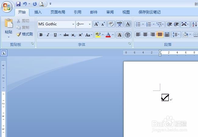 word怎样在方框中打钩