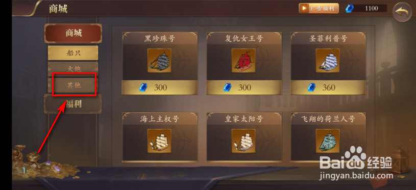 梦回大航海怎么获得蕾西娅