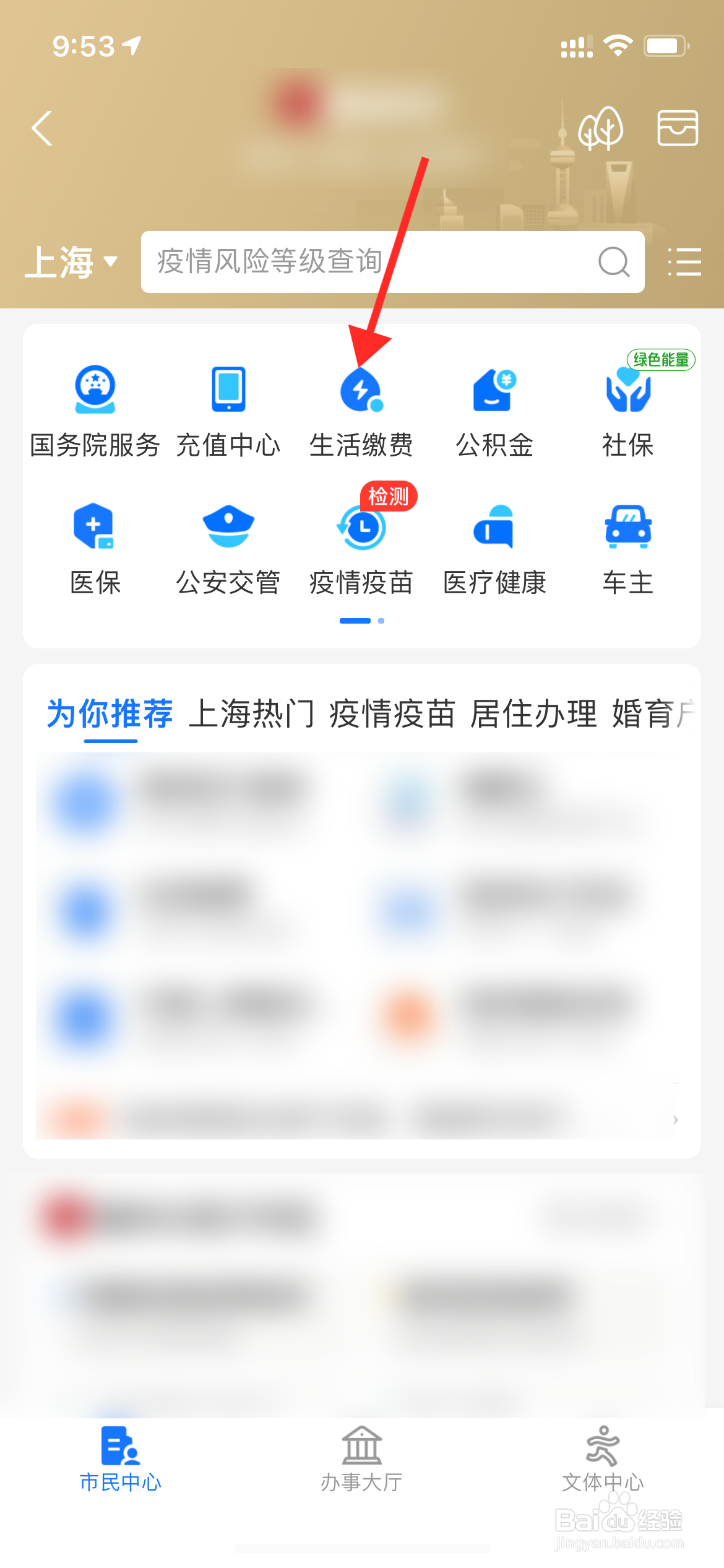 支付宝自动缴费怎么关闭