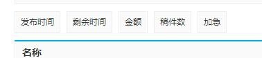 教你如何在九推客寻找合适任务