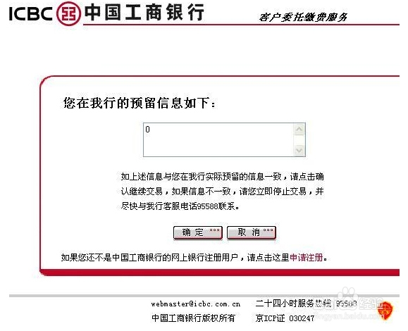 银行卡开户行查询方法介绍