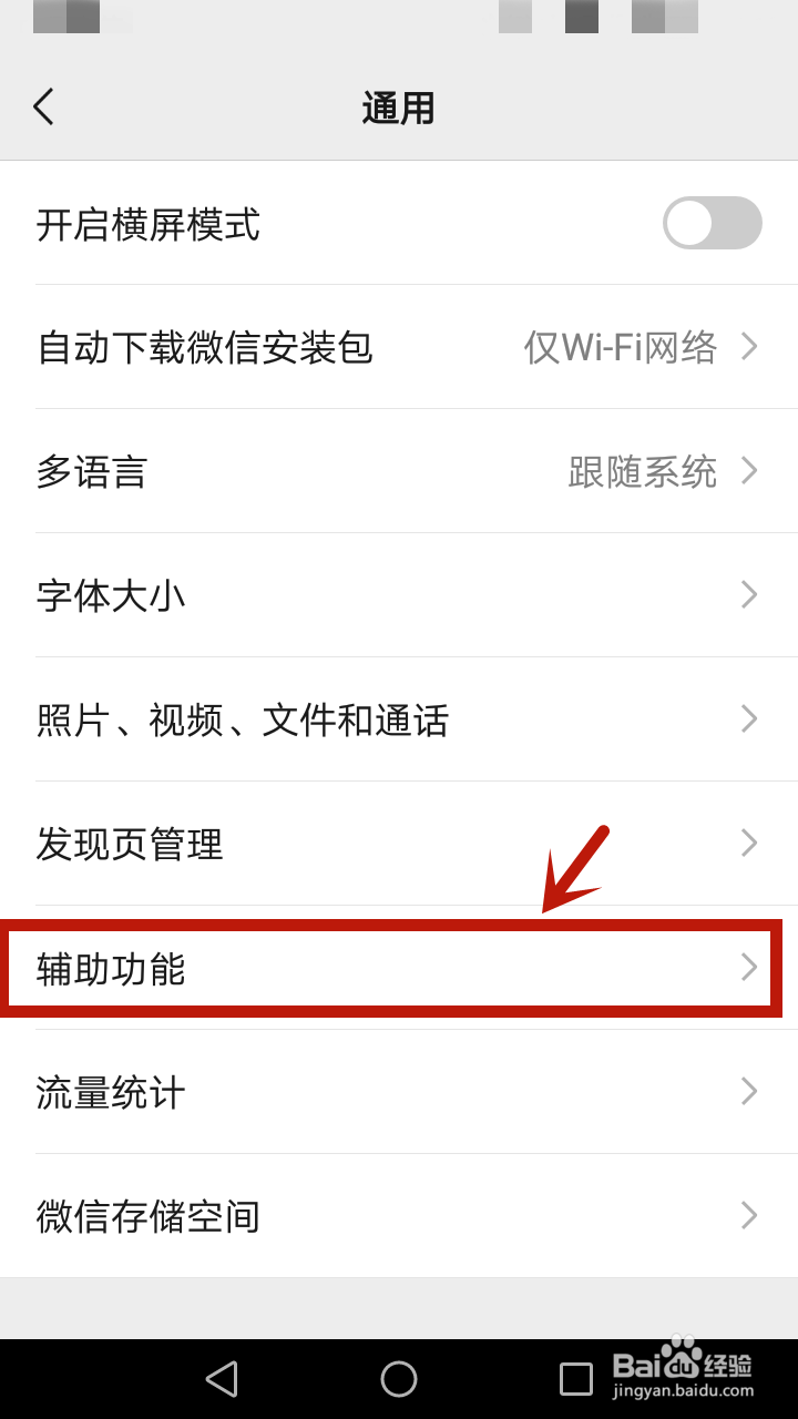如何查看微信步数更新规则