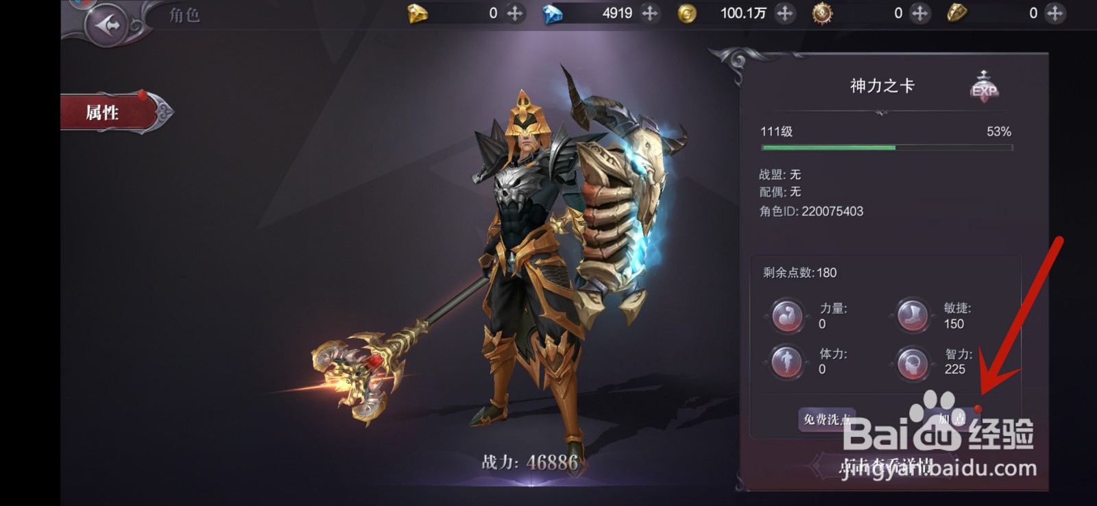 真红之刃怎么加点
