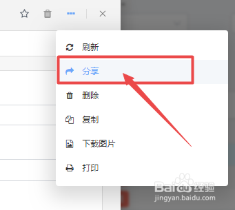 wps工作任务管理怎么将任务分享给其他人