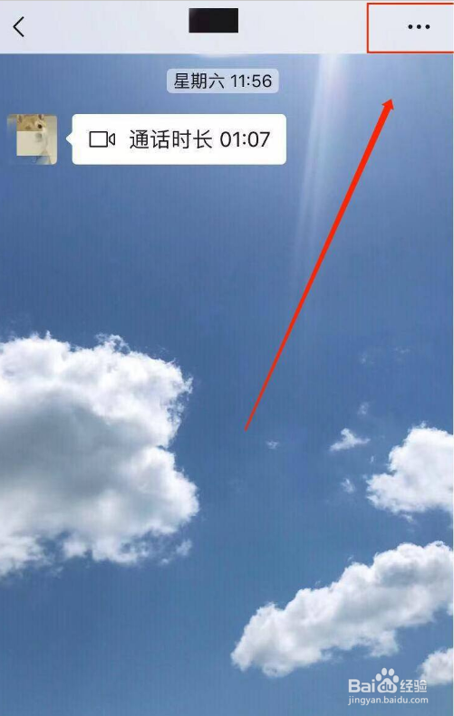 微信怎么取消聊天置顶