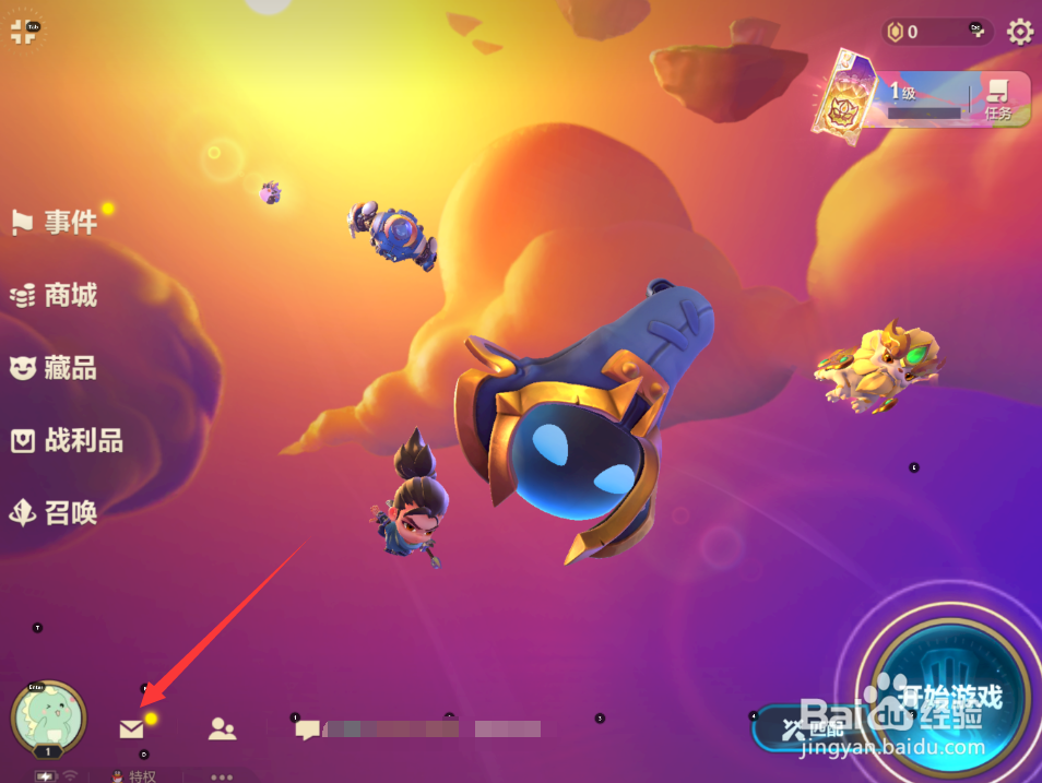 金铲铲之战怎么领取邮件奖励