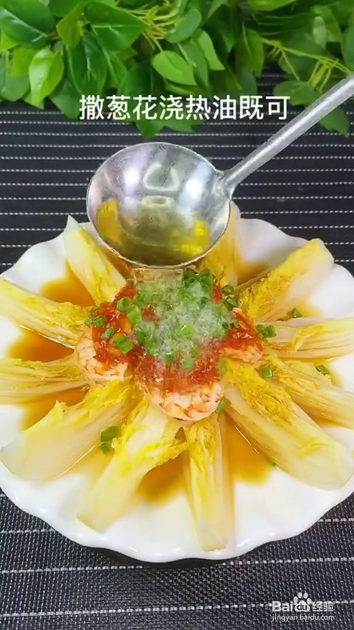 如何制作好吃的蒜蓉娃娃菜蒸虾仁？