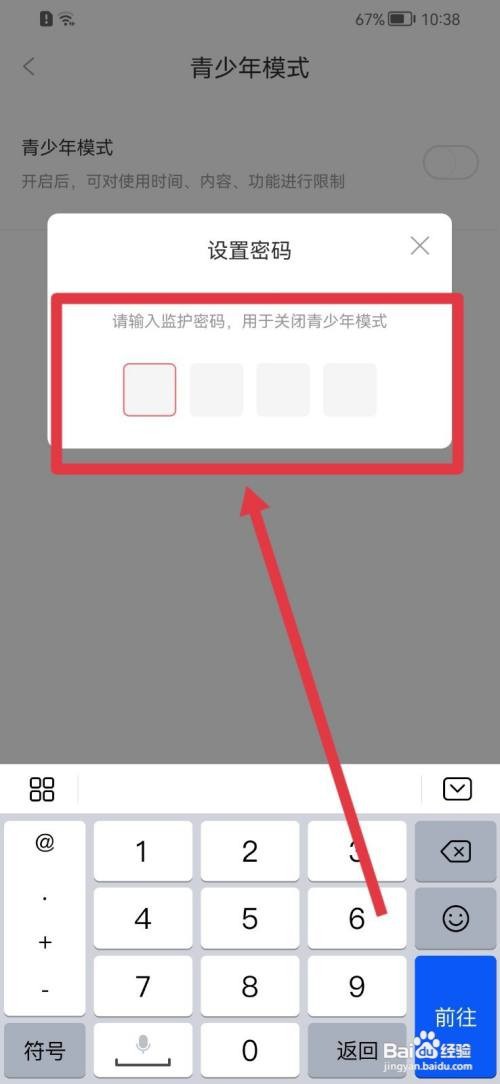 看漫青少年模式怎么打开