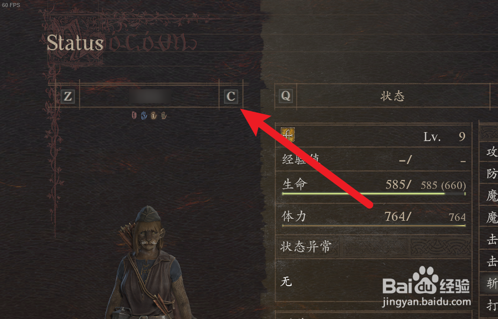 龙之信条2怎么查看随从的职业